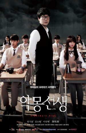 Дорама Кошмарный учитель онлайн