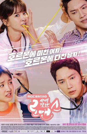 Дорама Рискованный роман онлайн