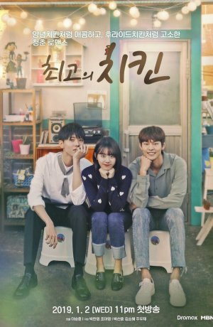 Дорама Лучшая курица онлайн