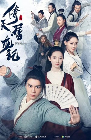 Дорама Меч Небес и Сабля Дракона онлайн