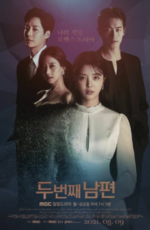 Дорама Второй муж онлайн