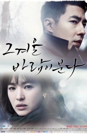 Дорама Этой зимой дует ветер онлайн