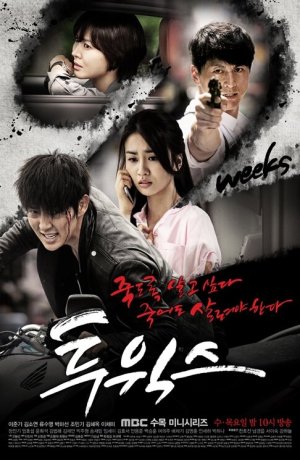 Дорама Две недели онлайн