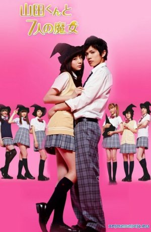 Дорама Ямада-кун и семь ведьм онлайн