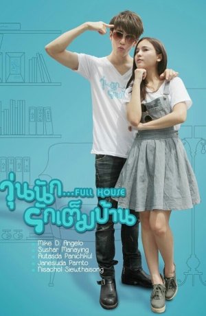 Дорама Полный дом онлайн