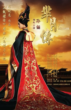 Дорама Легенда Ми Юэ онлайн