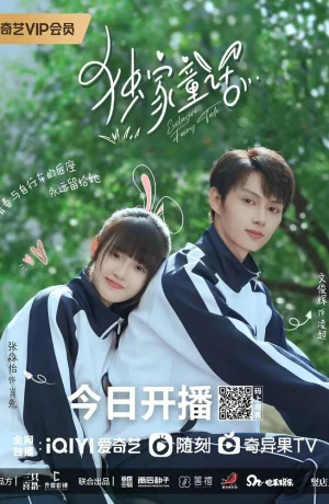 Дорама Особенная сказка онлайн