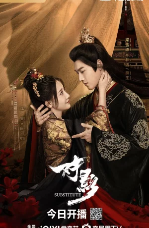 Дорама Подмена онлайн